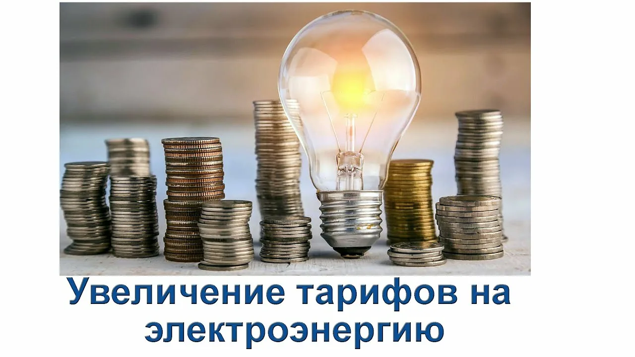 В Кабардино-Балкарии из-за увеличения ставки НДС изменятся тарифы на электроэнергию