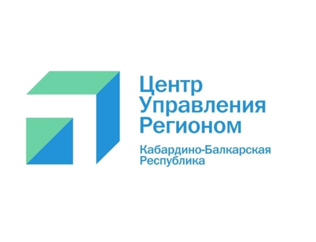 В Центре управления регионом КБР рассказали, как правильно написать обращение, чтобы оно поступило в систему «Инцидент Менеджмент»