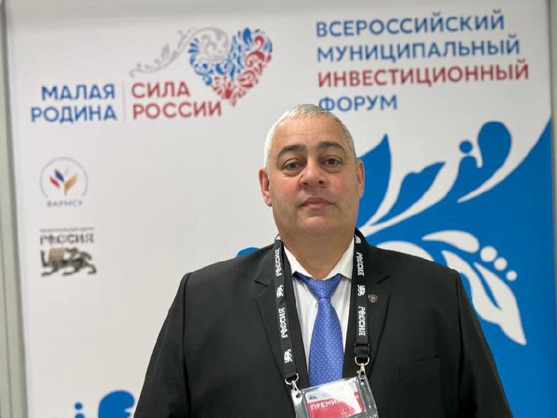 Глава администрации Черекского муниципального района Алан Кульбаев принял участие во Всероссийском муниципальном инвестиционном форуме  "Сила россии" в г.Москва.