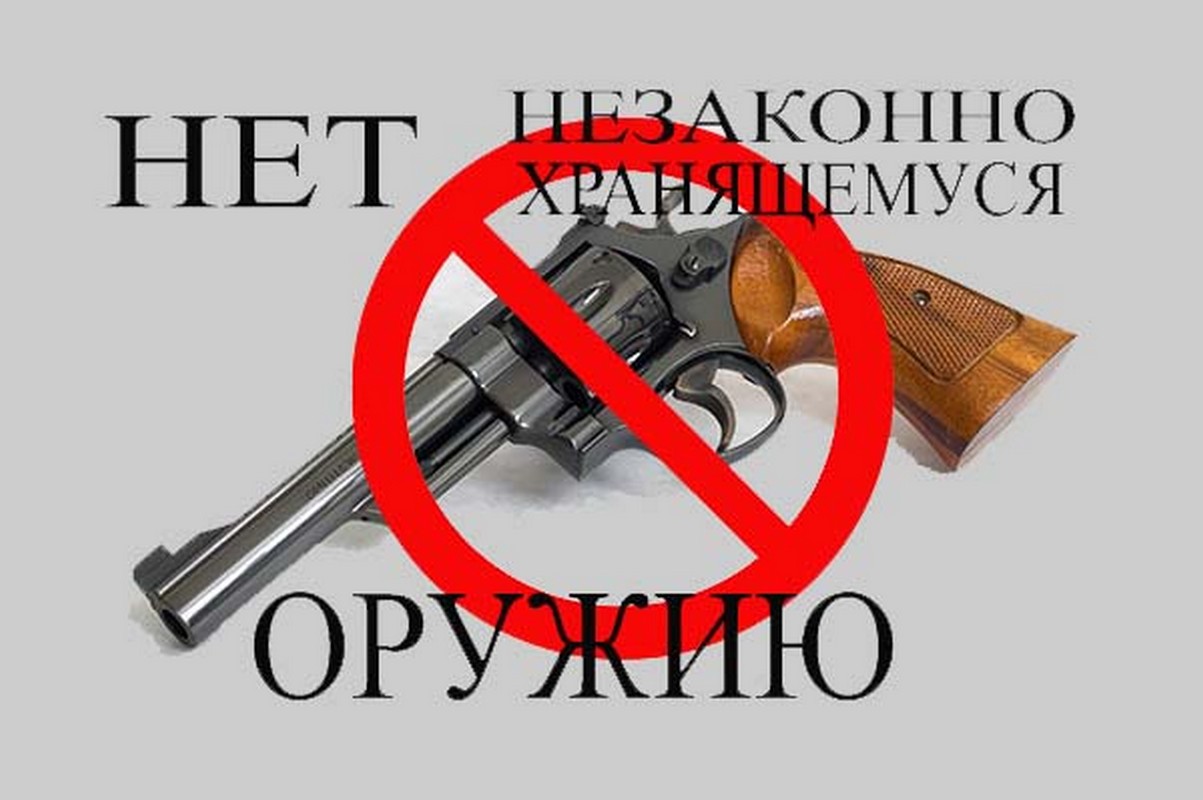 Граждане Черекского района могут сдать незаконно хранящееся оружие за денежное вознаграждение.