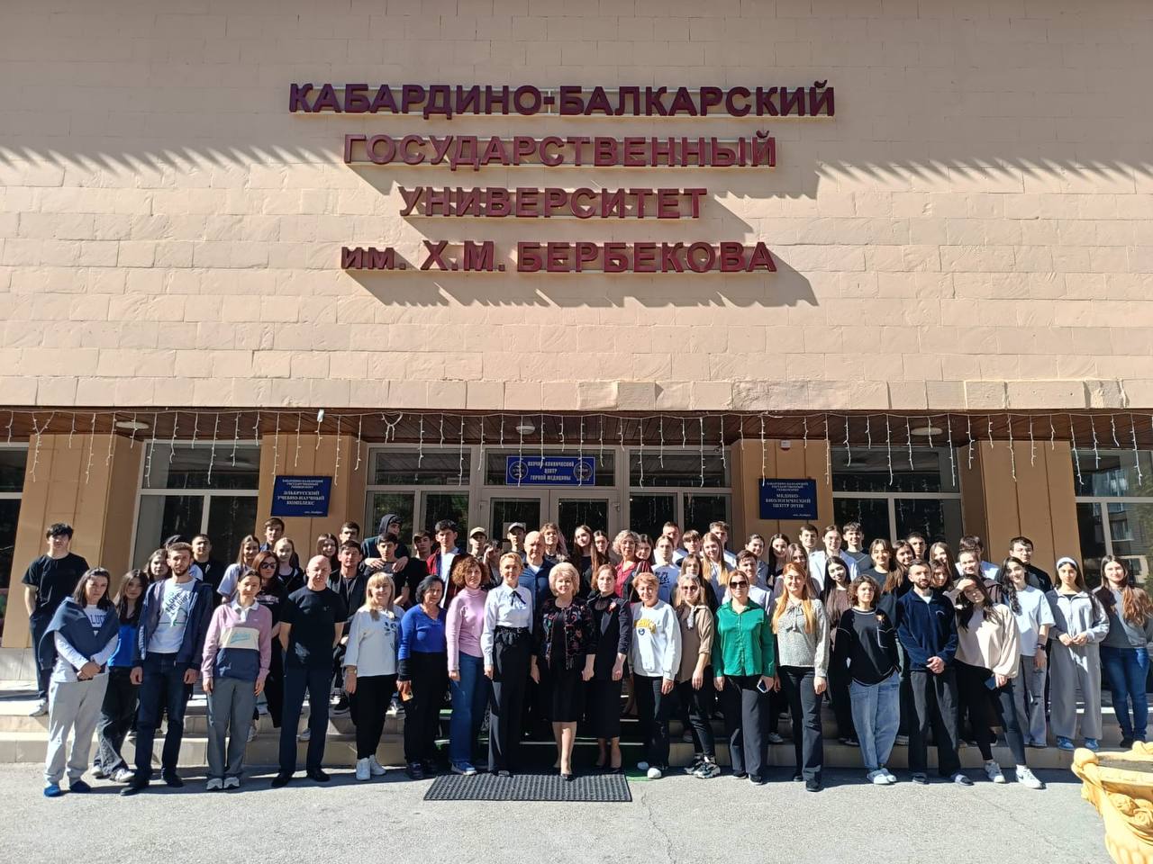 В Кабардино-Балкарском госуниверситете им. Х.М. Бербекова прошла «Весенняя школа личностного роста».
