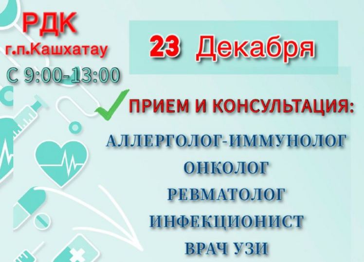 «Здоровье в ваших руках: профилактическая акция в районном Доме культуры»